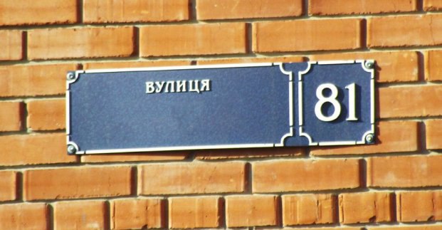 10 вулиць перейменували в Харкові (список)