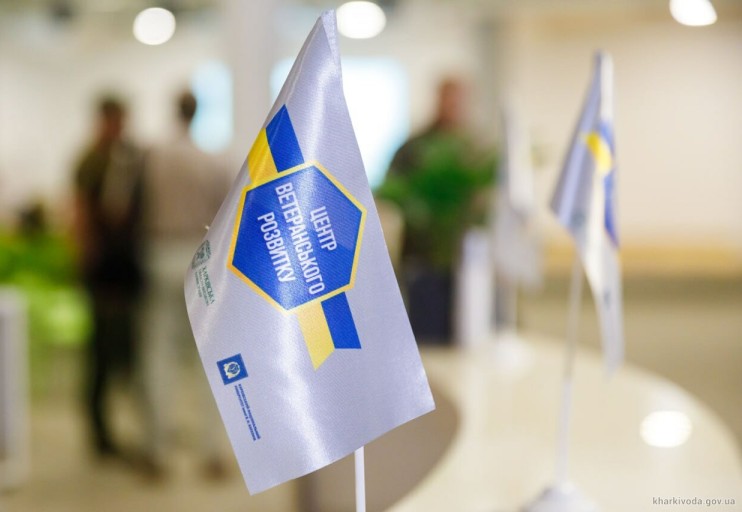 Центр для ветеранів відкрили в Харкові