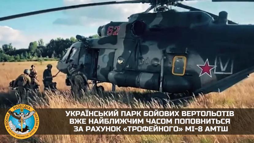 Захват российского вертолета: обнародованы детали спецоперации в Харьковской области