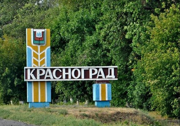 Жители Краснограда голосуют против переименования города