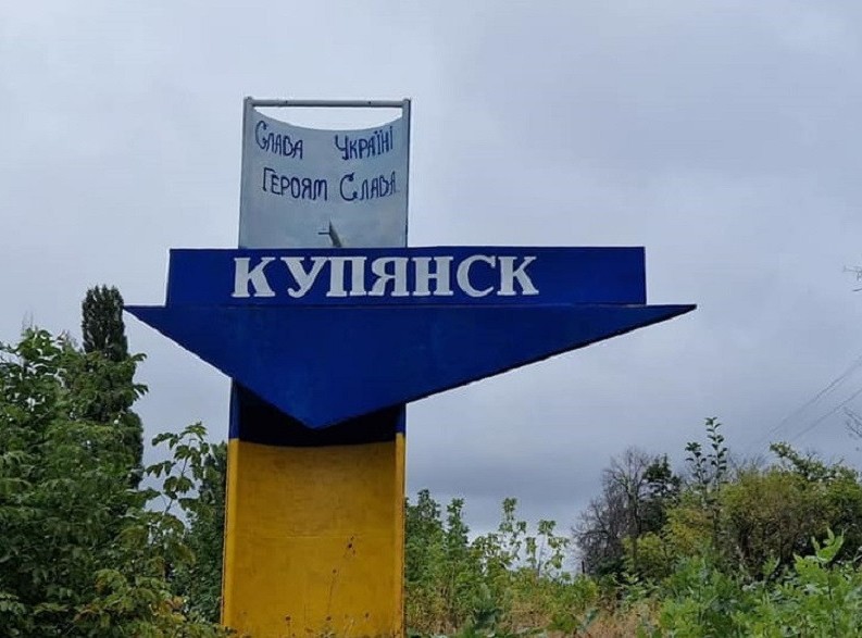 Улицу в Купянске переименовали в честь освобождения города от россиян