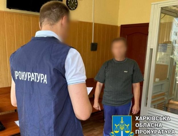 Житель Харківської області зливав росіянам позиції ЗСУ