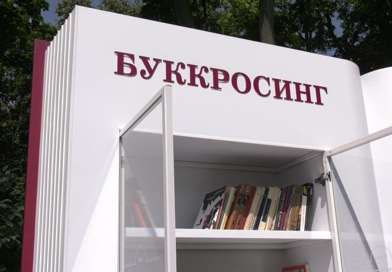 З бібліотеки буккросингу в Центральному парку зникли книги