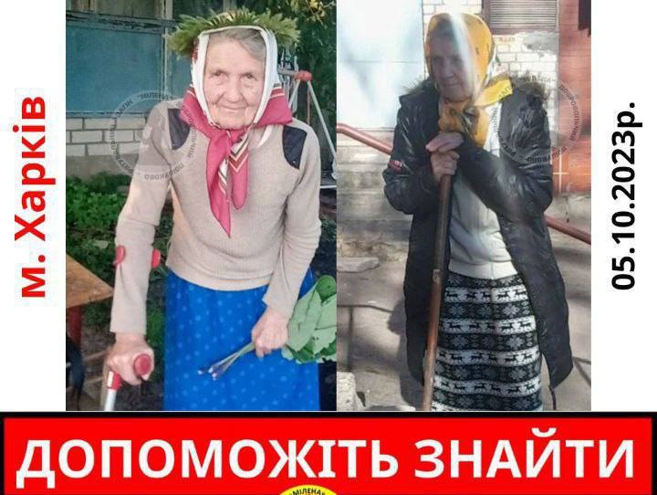 89-летняя бабушка пропала в Харькове