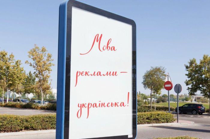 Харьковский бизнесмен оштрафован за рекламу на русском