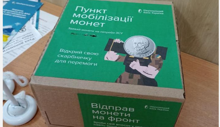 Під Харковом відкрили "Пункт мобілізації монет"