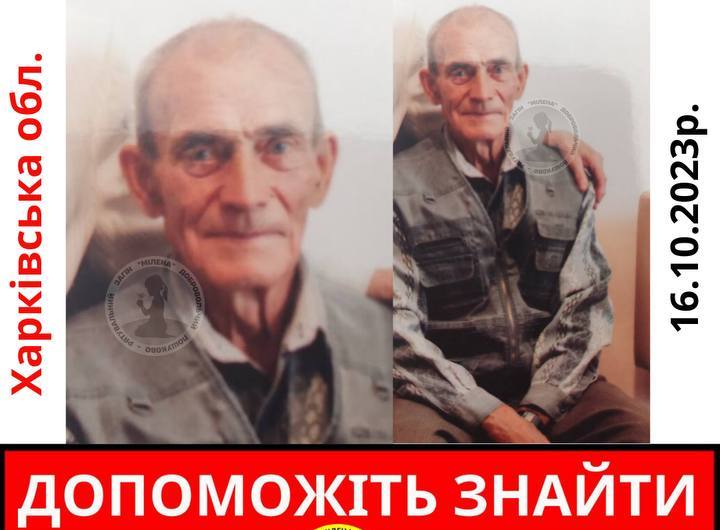 81-летний дедушка пропал по дороге домой в пригороде Харькова