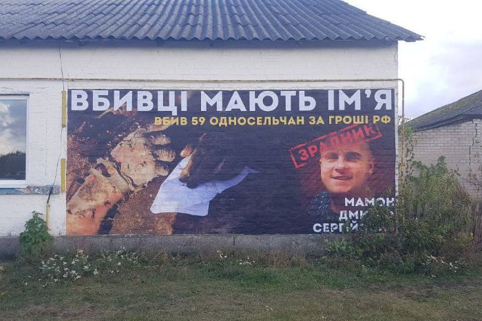 "У убийц есть имя". В Харьковской области повесили плакаты с наводчиками удара по Грозе (фото)