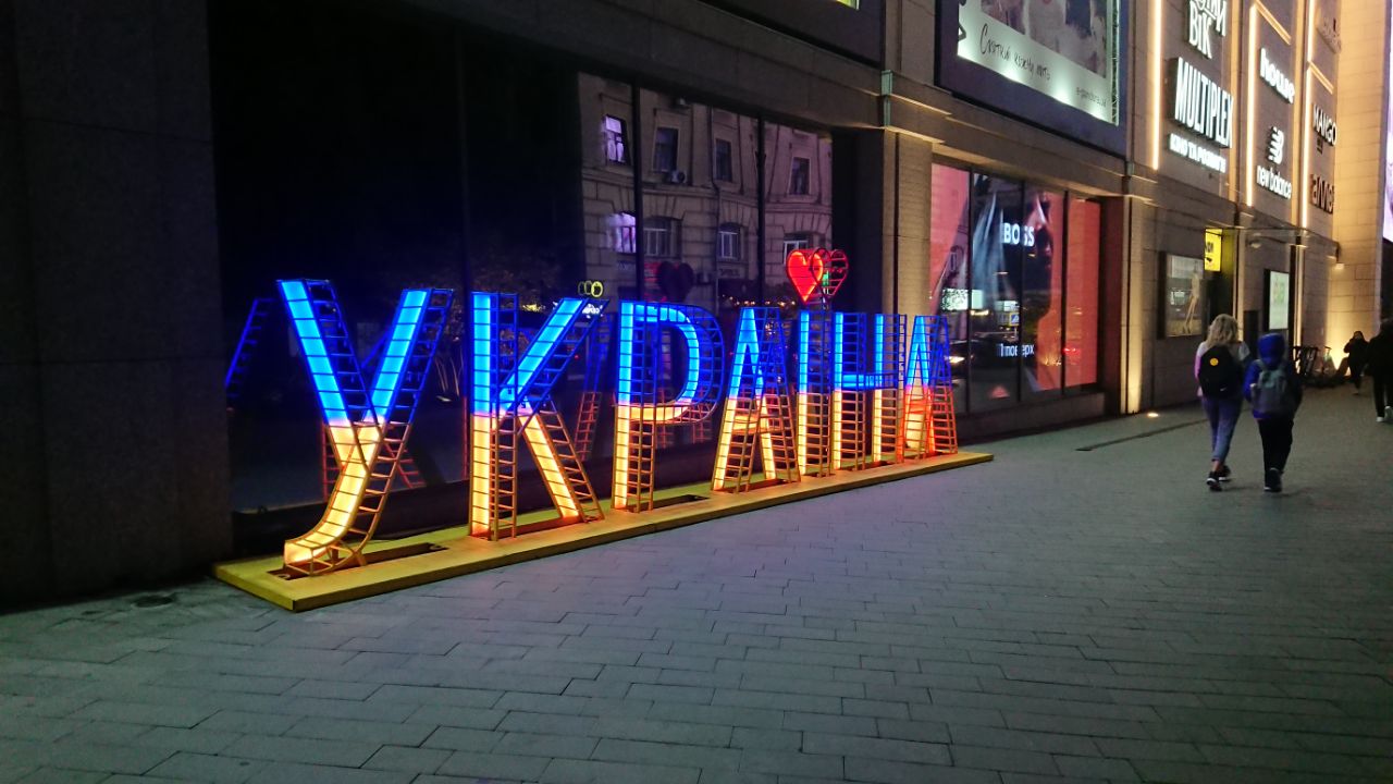 В центре Харькова возле "Никольского" появилась светящаяся инсталляция (фото)