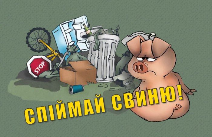 Акция “Поймай свинью” проходит в Харьковской области