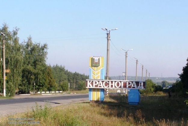 Міськрада Краснограда відмовляється перейменувати місто