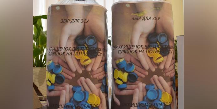 В Харьковской области собирают пластиковые крышечки: почему они важны для ВСУ