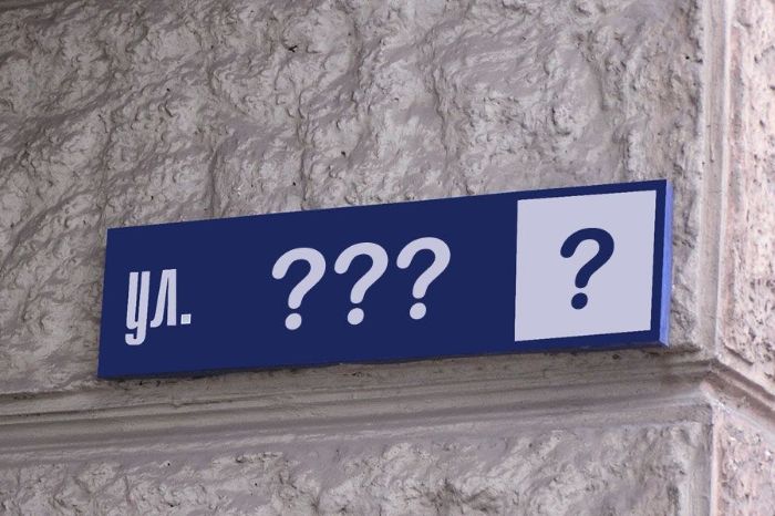 23 улицы переименовали в городе Харьковской области