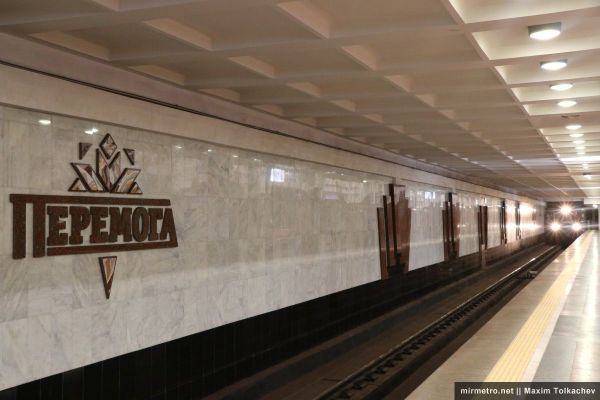 У Харкові закриють дві станції метро