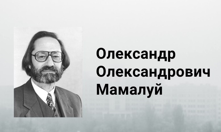 Умер известный харьковский ученый-философ