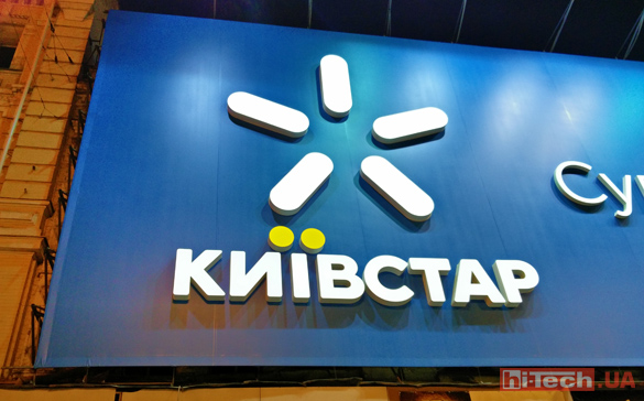 Атака на "Киевстар": людям, которые были без связи, предоставят компенсацию