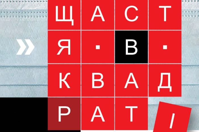 Выставка "Счастье в квадрате" открылась в харьковском метро