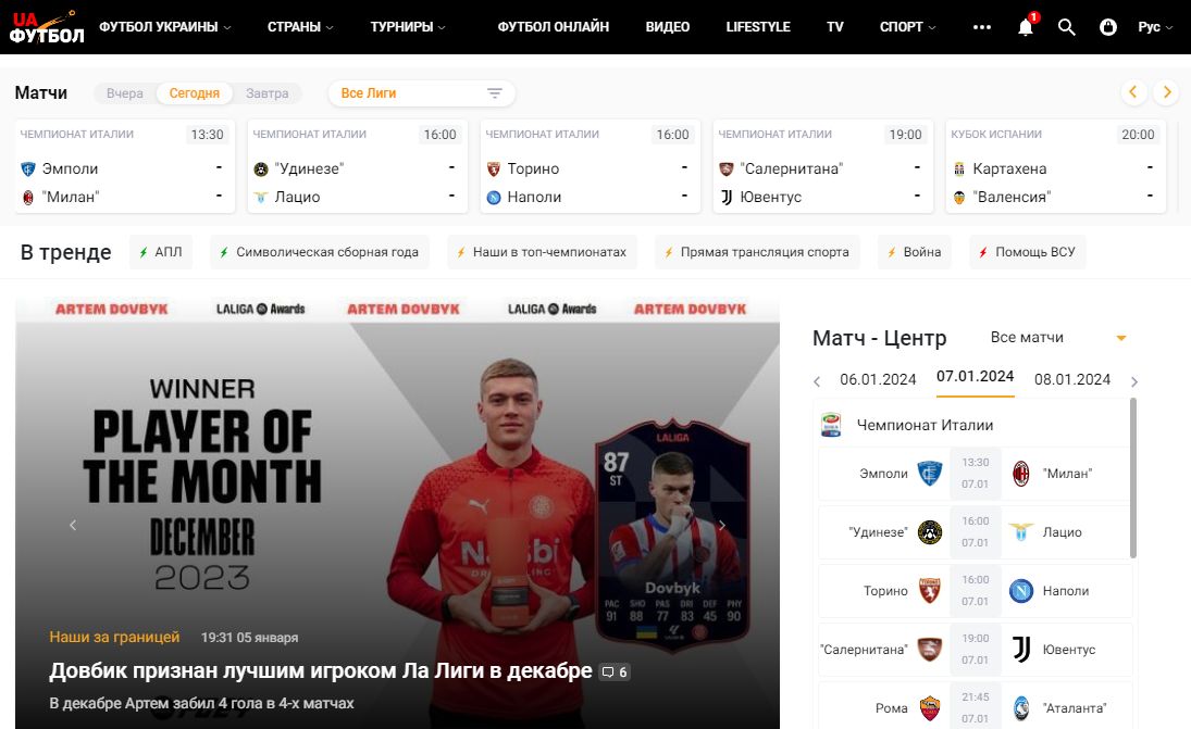 Обзор UA-Football.com: основные особенности популярного сайта