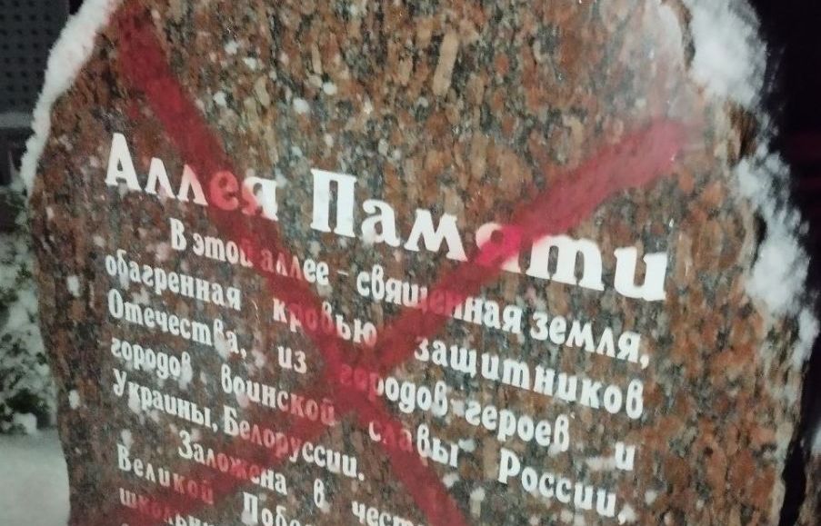 Памятники в Харькове облили красной краской: под ними - земля из российских городов