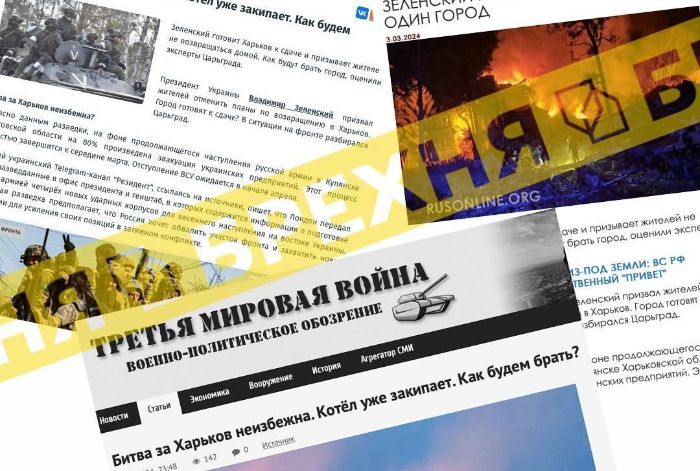 РФ розганяє фейк про евакуацію з Харкова держустанов і архівів