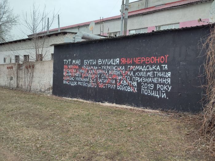 В Харькове мурал в честь военной закрасили и забросали яйцами (фото)