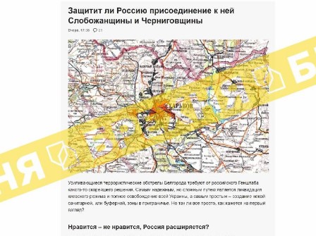 РФ разгоняет очередной фейк о наступлении на Харьков