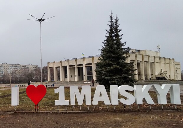 Первомайський знову намагаються перейменувати: запропоновано нові варіанти назви