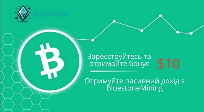 Bluestone Mining: Инновационная экосистема облачного майнинга для демократизации крипторынка