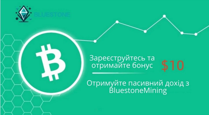 Bluestone Mining: Інноваційна екосистема хмарного майнінгу для демократизації крипторинку