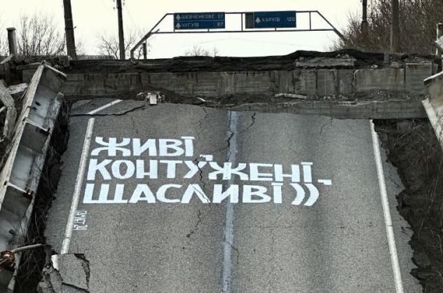 "Живі, контужені, щасливі": Гамлет зробив стріт-арт на зруйнованому мосту в Харківській області