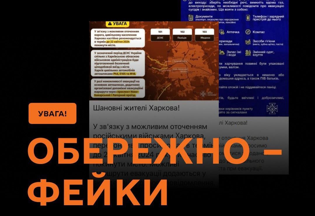 Россияне снова распространяют ложь об эвакуации людей из Харькова