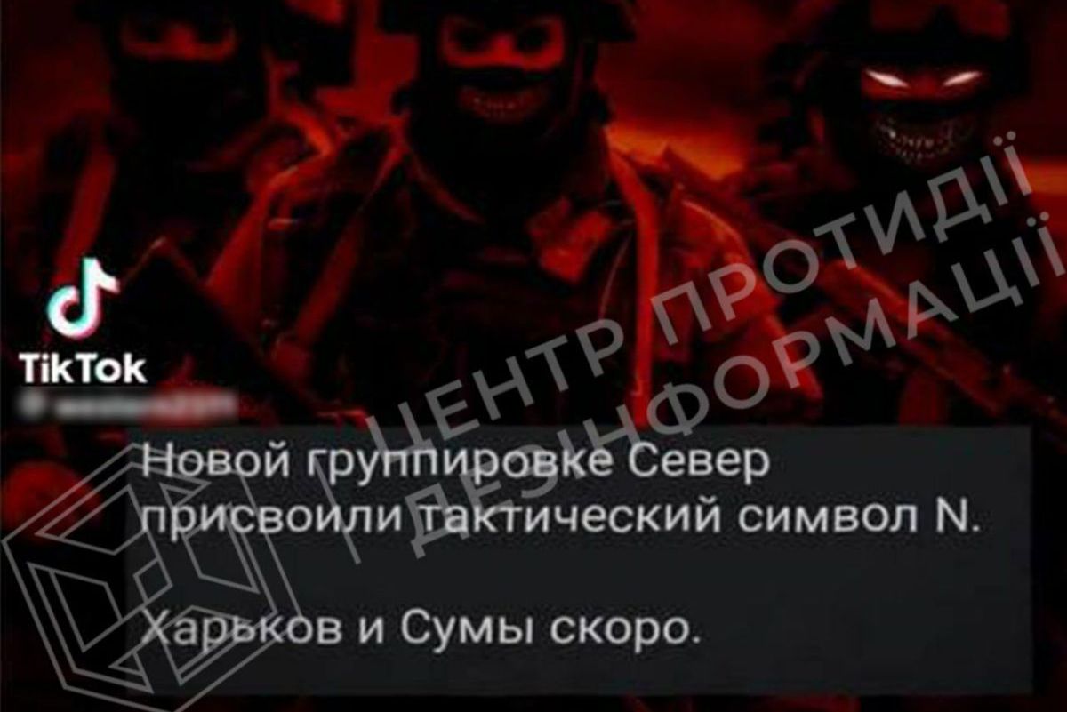 РФ веде "пропаганду страху" проти харків'ян