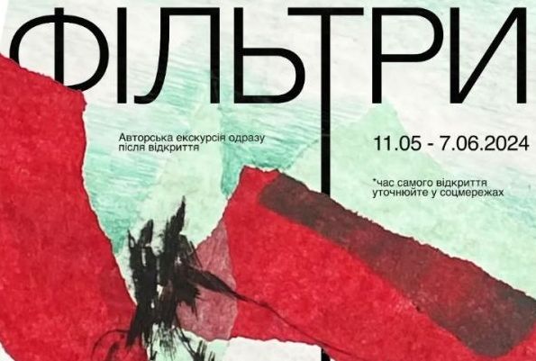 В Харькове откроется необычная выставка