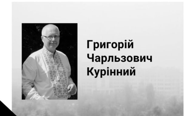 Помер харківський вчений