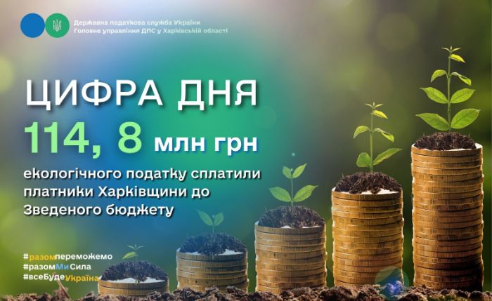 Харьковский бизнес резко увеличил уплату налогов