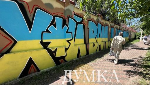 В Харькове разрисовали забор бывшего консульства РФ (фото)
