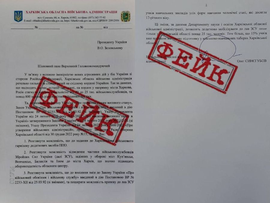 Синєгубов спростовує російський фейк про мобілізацію 17-річних у Харкові