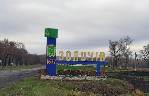 Із Золочівської громади евакуюють усіх дітей