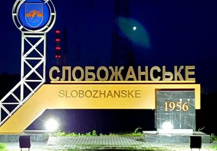У Харківській області з'явиться нове місто