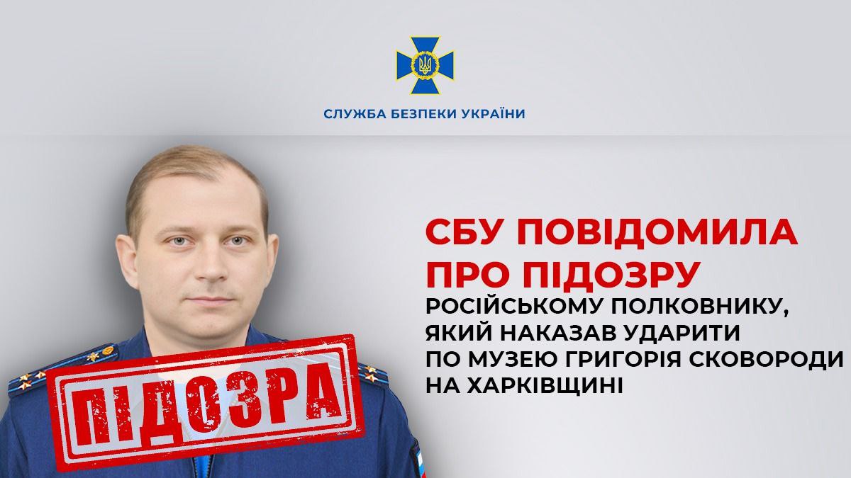 Российский полковник Иван Панченко