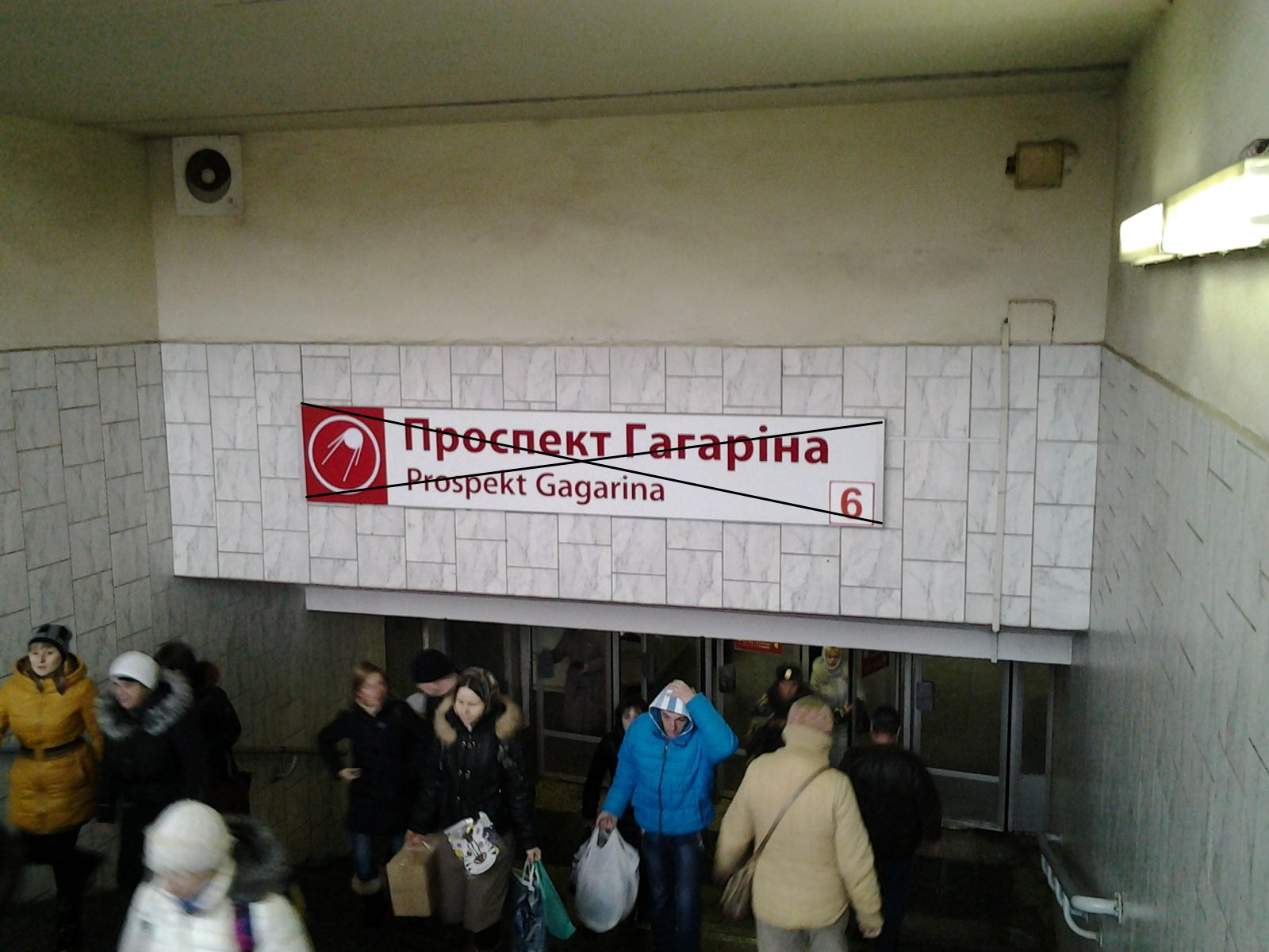 метро проспект гагаріна