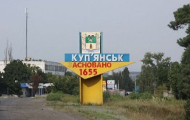 Купянск