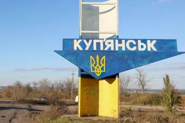 Куп'янськ