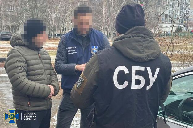 затримання