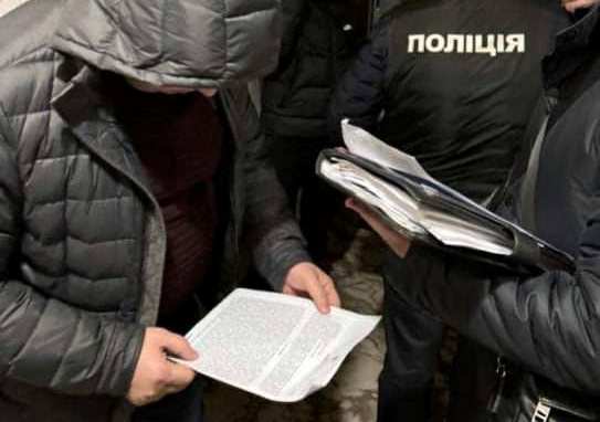 обыск