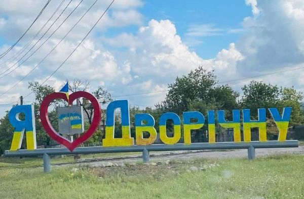ЗСУ спростовують окупацію Дворічної