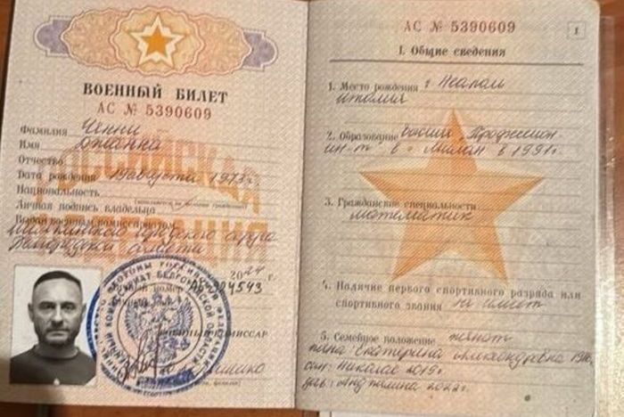 Военный билет комбатанта