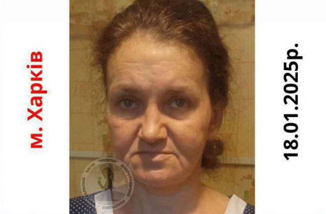 У Харкові тиждень тому зникла жінка (фото)