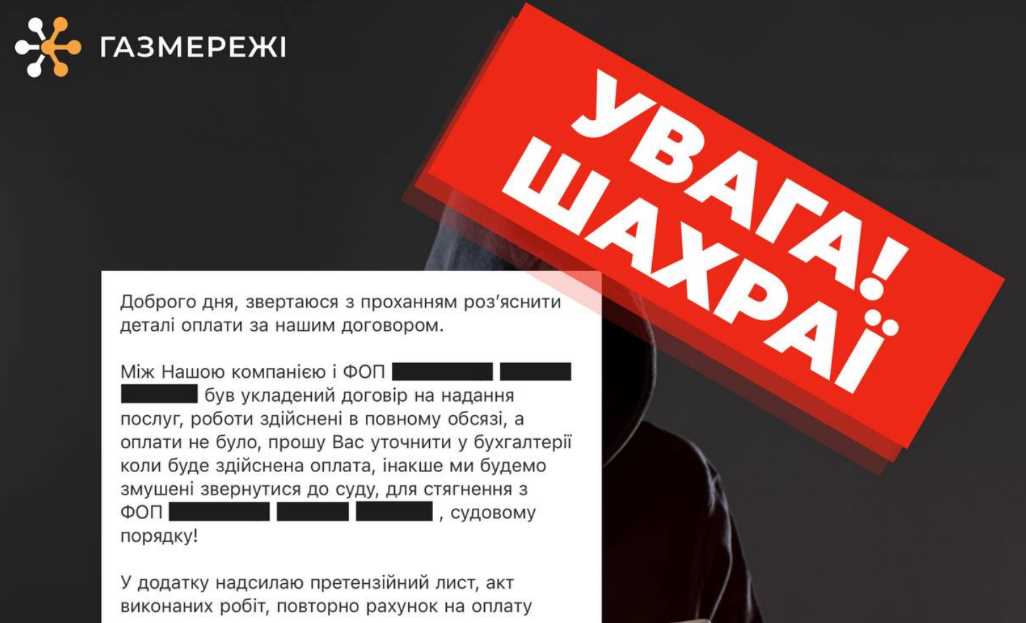 Шахраї розсилають харків'янам листи від імені газівників