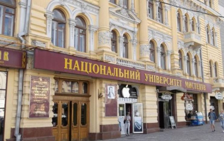 Харьковский национальный университет искусств имени Котляревского